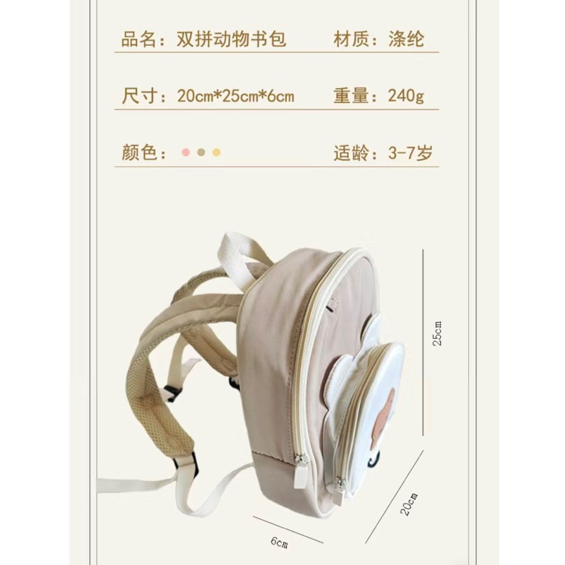 Balo đi học gấu thỏ cover Hàn Chezbebe cho bé