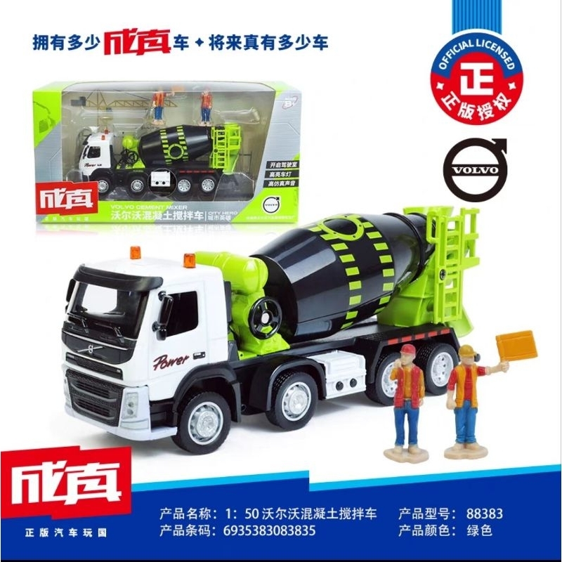 Mô hình  Xe tải  trộn bê tông hợp Kim 1:50