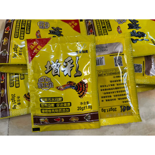 Cám vàng (20g) Thức ăn cá Guppy