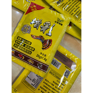 Cám vàng (20g) Thức ăn cá Guppy