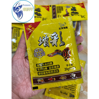 Cám vàng Thức ăn cá Guppy