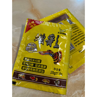 Cám vàng (20g) Thức ăn cá Guppy