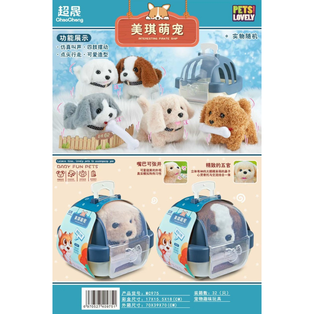 Đồ chơi chăm sóc thú cưng, thỏ bông, chó bông biết đi, kêu, vẫy đuôi kèm lồng và phụ kiện ảnh thật