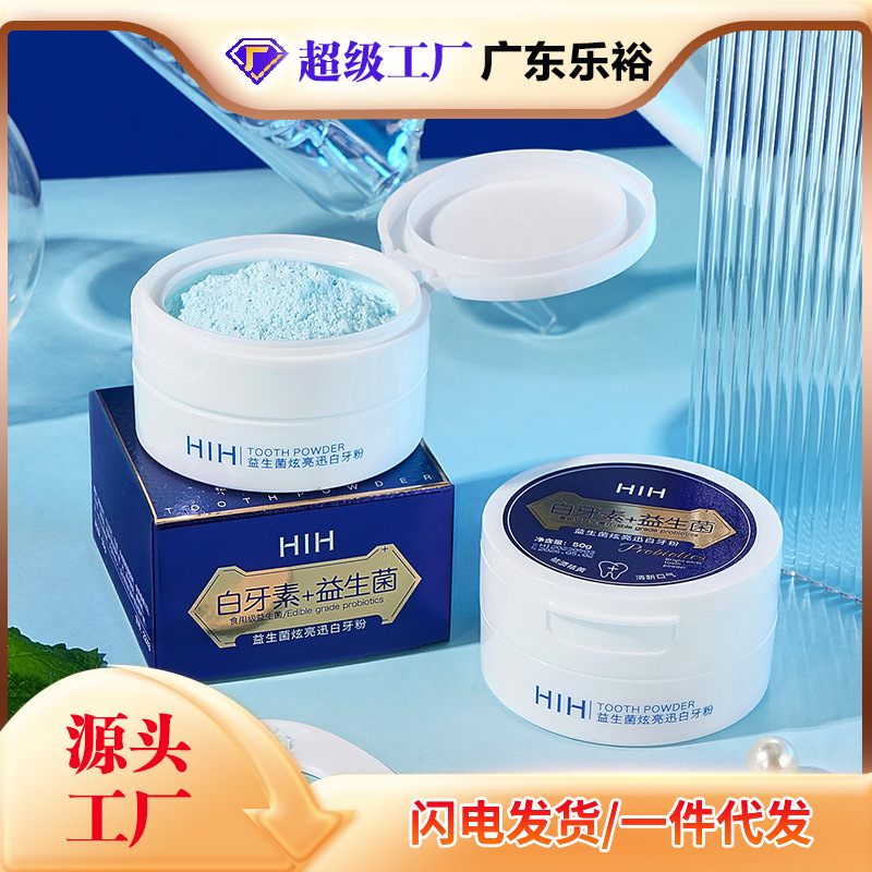 Bột Trắng Răng HIH Brightening Khử Mùi Hôi Miệng, giảm vết ố vàng giúp hơi thở thơm mát 50gr