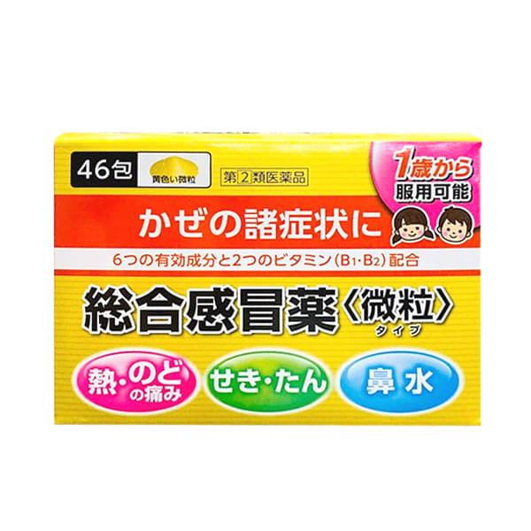 Viên uống hỗ trợ cảm cúm Pabron Nhật Bản 210 viên