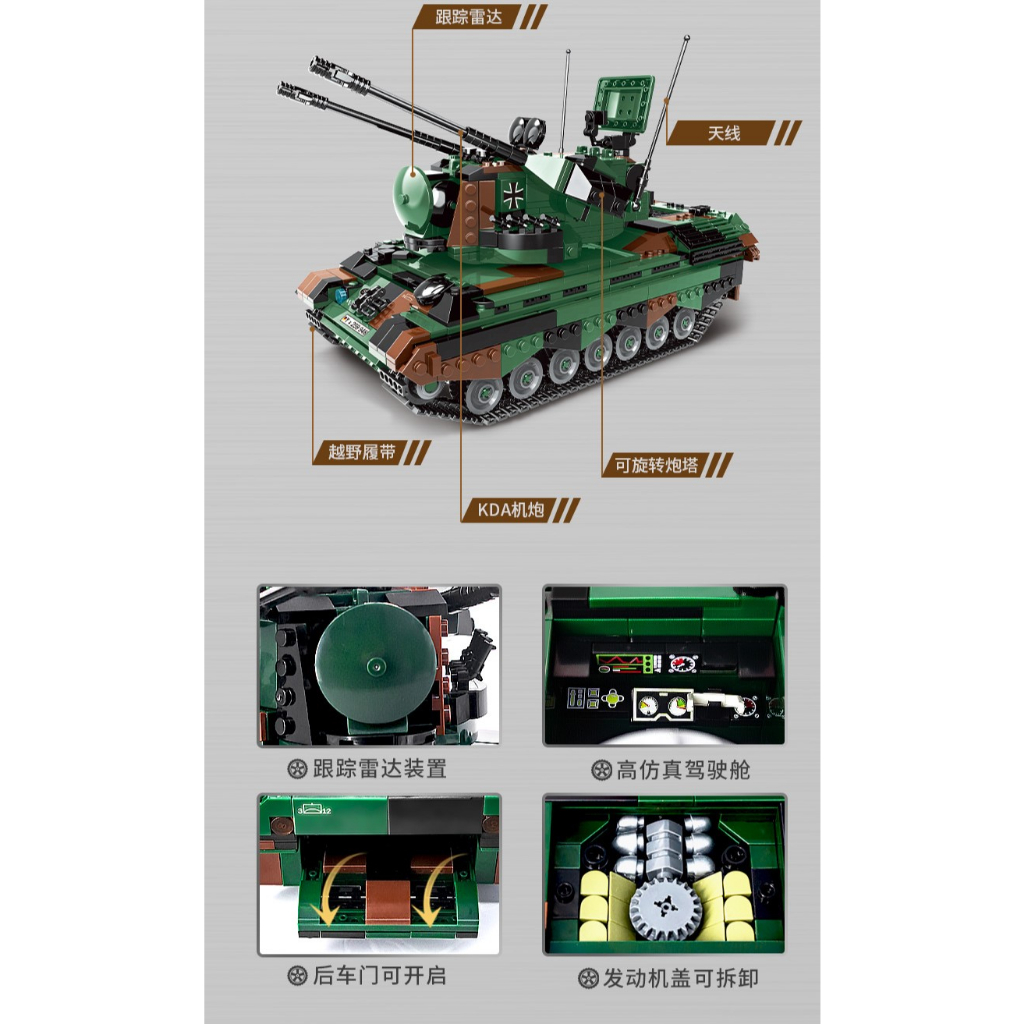 Mô hình đồ chơi lắp ráp pháo phòng không Gepard XB-06045