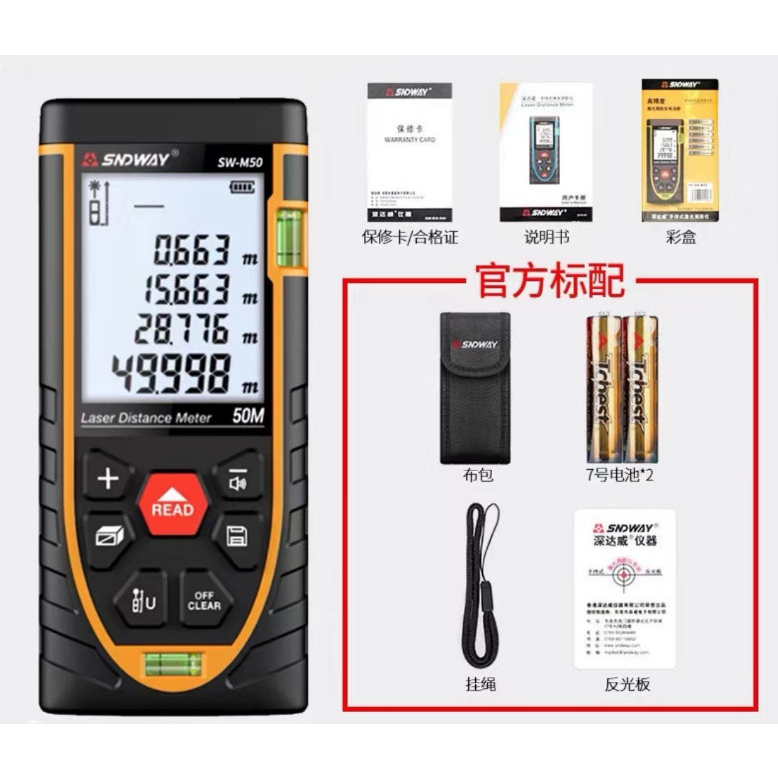 Thước đo khoảng cách bằng tia laser SNDWAY SW-M40/M50/M60/M70/M80/M100/M120 40m 50m 60m 70m 80m 100m 120m