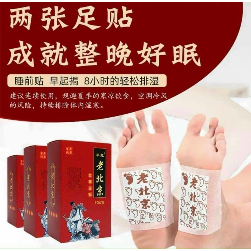 MIẾNG DÁN THẢI ĐỘC BÀN CHÂN