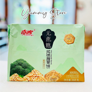 Bánh quy ăn kiêng cheer key