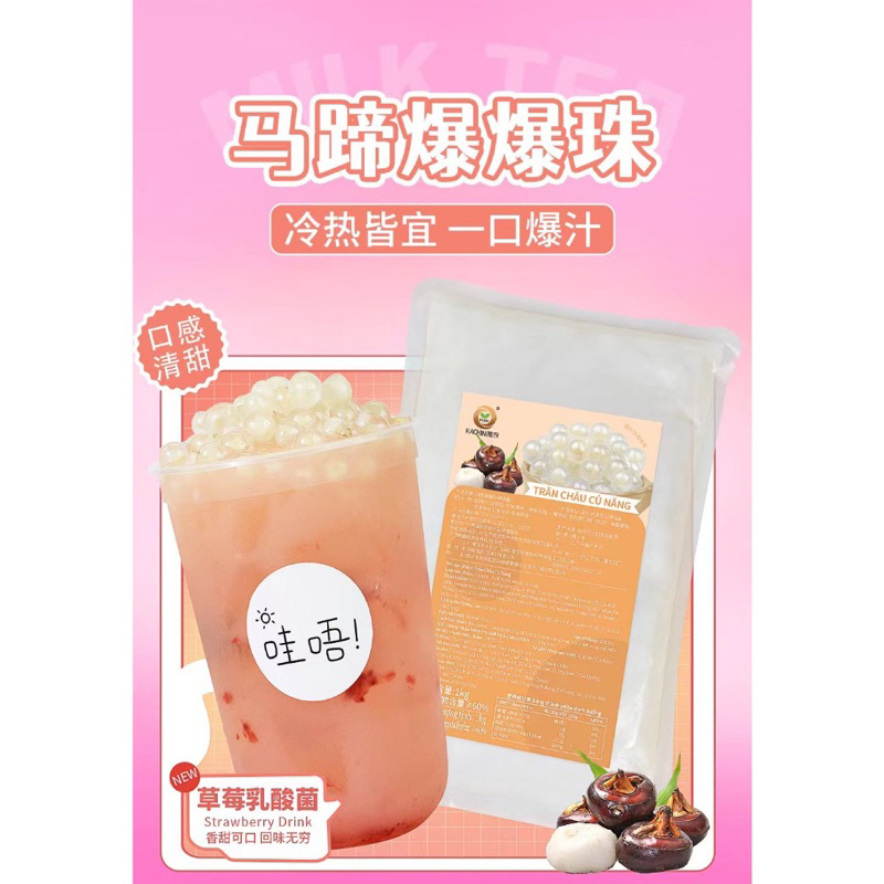 Trân châu củ năng  - 1kg