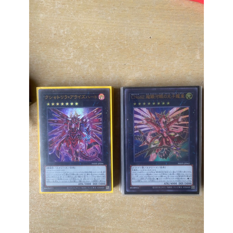 set 30 Random OCG