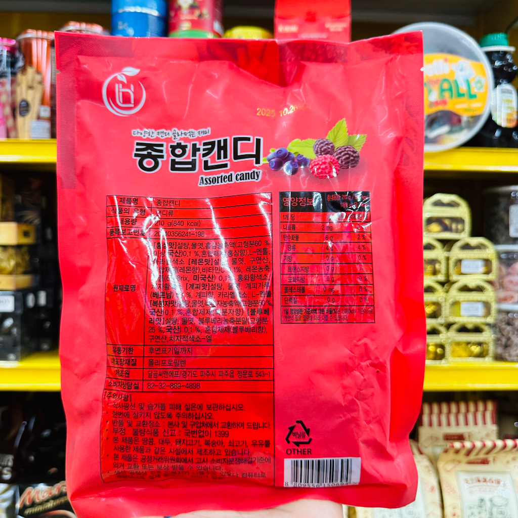 Kẹo Trái Cây CANDY MADE Assorted Candy 210g - Hàn Quốc