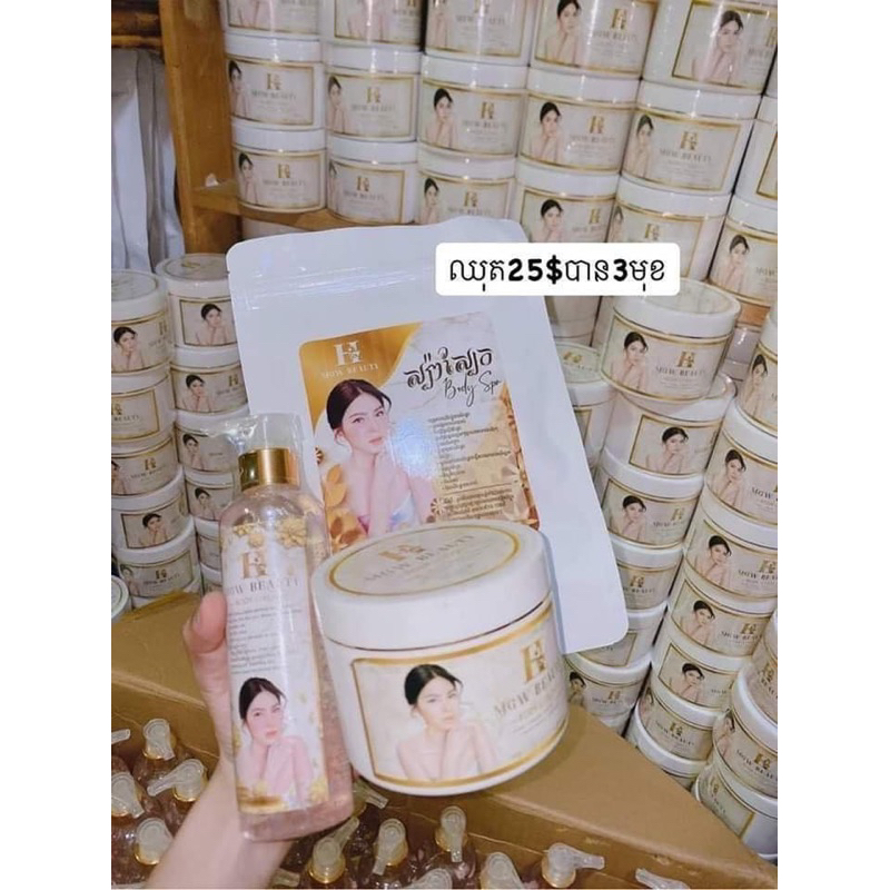 KEM BODY MGW BEAUTY LOTION + Tặng kèm tắm trắng