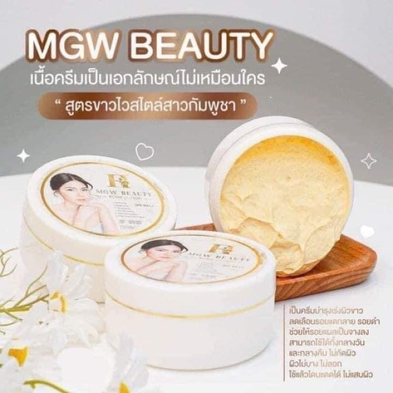 KEM BODY MGW BEAUTY LOTION + Tặng kèm tắm trắng
