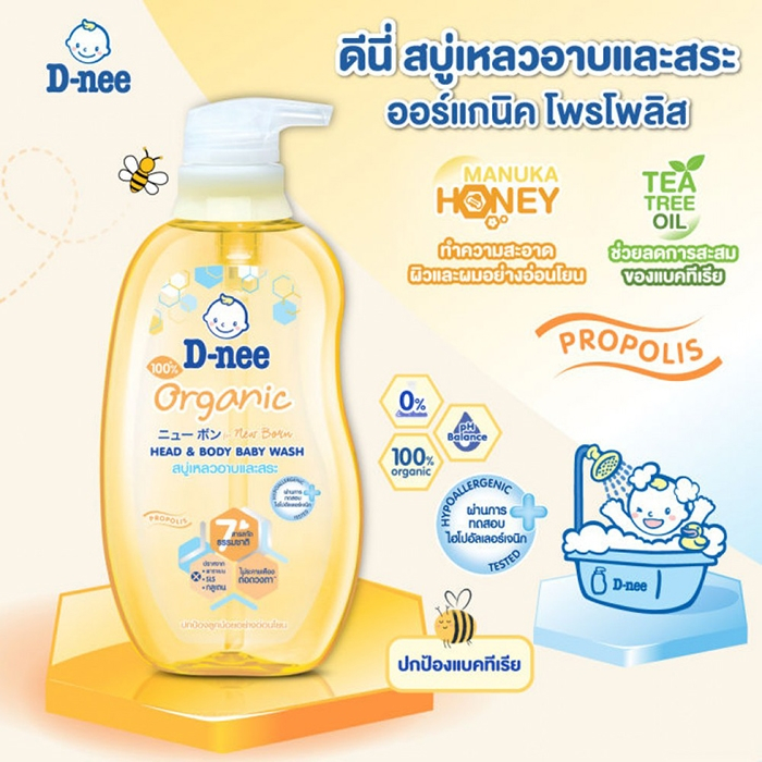 Sữa tắm gội toàn thân em bé Baby D-nee Organic Propolis mật ong