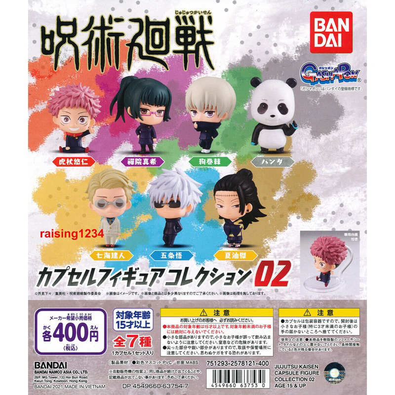 Mô hình jujutsu kaisen chính hãng