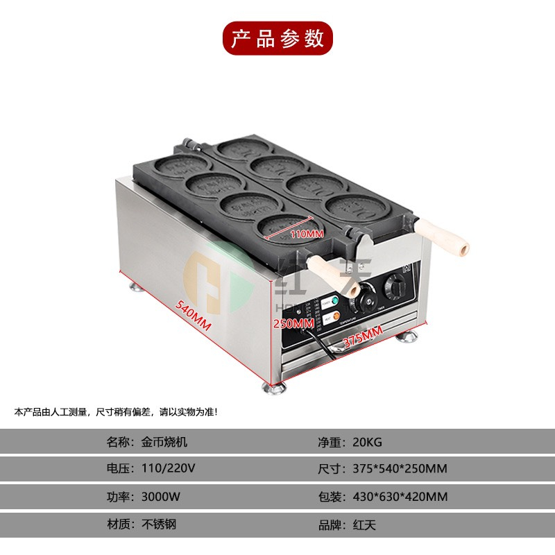 MÁY BÁNH ĐỒNG TIỀN - 4 BÁNH