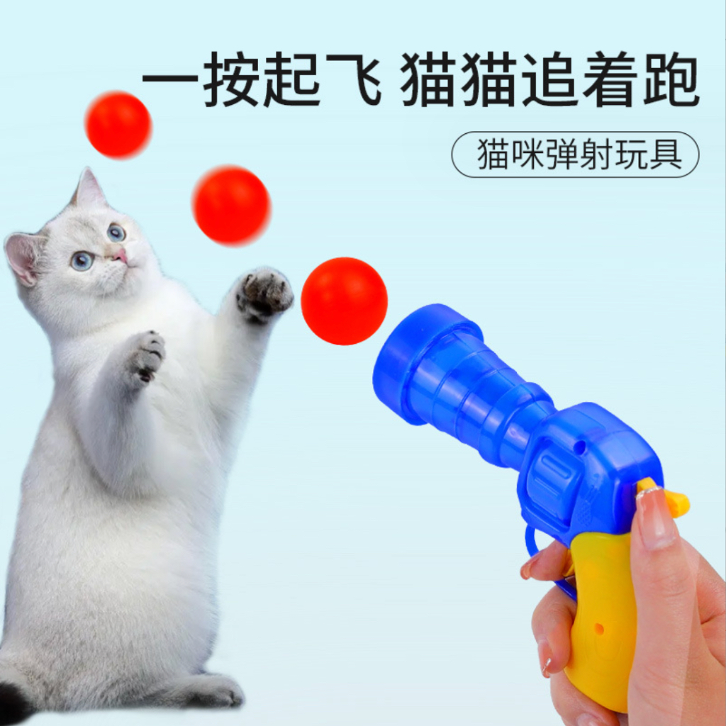 Súng nhựa chơi với chó mèo kèm bóng nhựa pompom giải trí, an toàn với trẻ em.