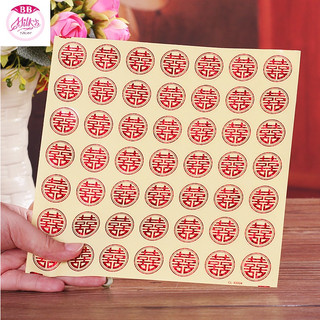Decal chữ hỷ 2.5cm dán trầu cau, trái cây, tem dán chữ song hỷ trang trí đám cưới set 49 decal