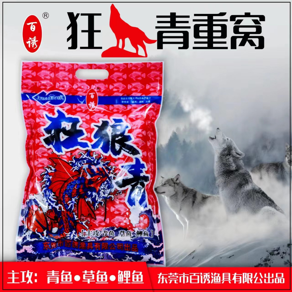 Hạt Xả Trắm Đen Cuồng Lang gói 1400gram