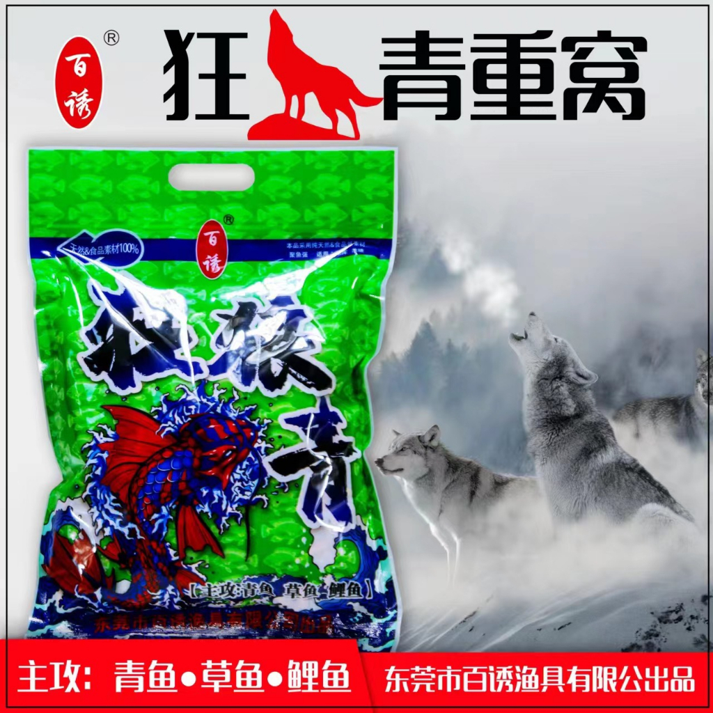 Hạt Xả Trắm Đen Cuồng Lang gói 1400gram