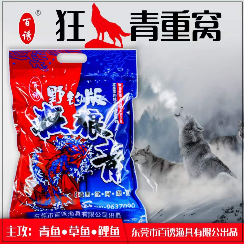 Hạt Xả Trắm Đen Cuồng Lang gói 1400gram