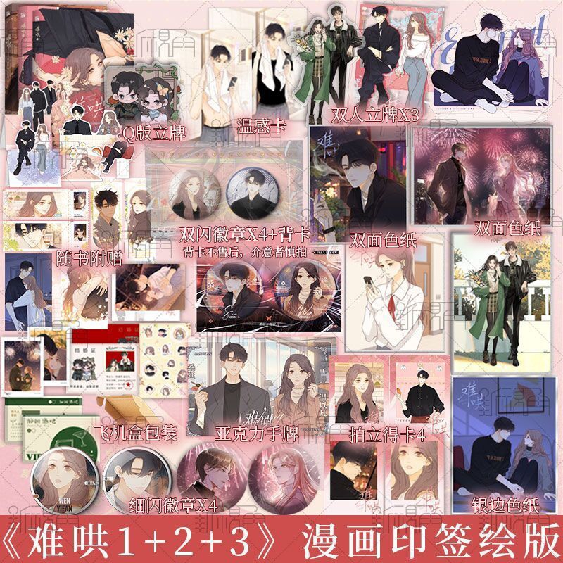 Manhua Khó Dỗ Dành 1+2+3 các phiên bản