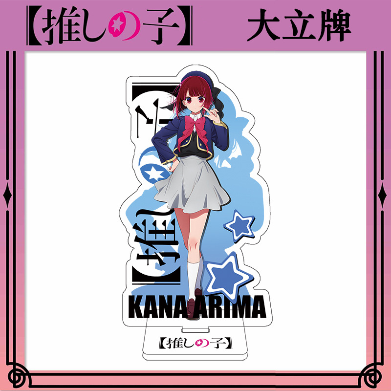 Mô hình Oshi no Ko – Dưới ánh hào quang | Mô hình standee 15cm dày 4mm  đứng để bàn máy tính