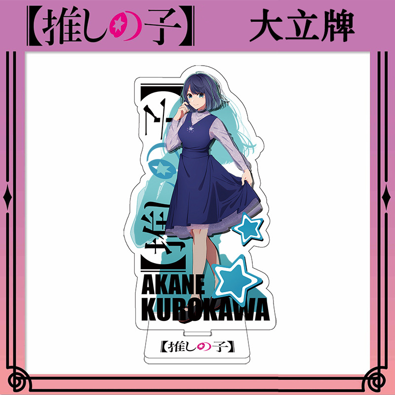 Mô hình Oshi no Ko – Dưới ánh hào quang | Mô hình standee 15cm dày 4mm  đứng để bàn máy tính