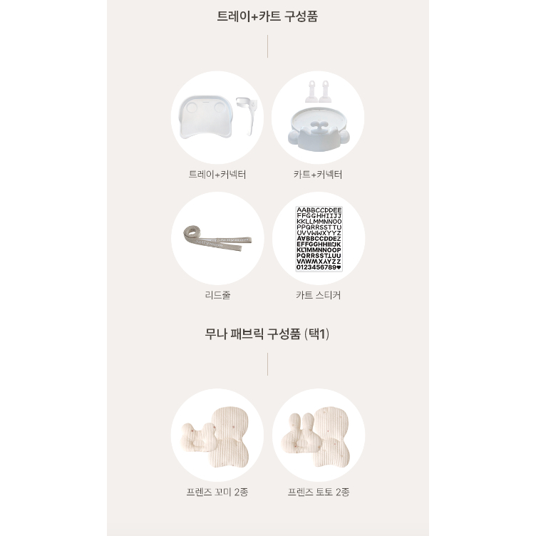 GHẾ ĂN DẶM MUNA JELLYMOM  - VINAQUICK