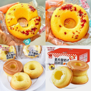 1 cái Bánh bông lan donut cherry /sữa chua betdoxan