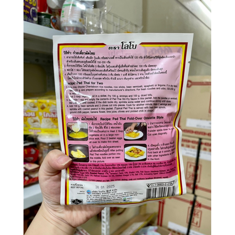 Gói sốt gia vị Pad Thái Lobo 120gr nội địa Thái Lan