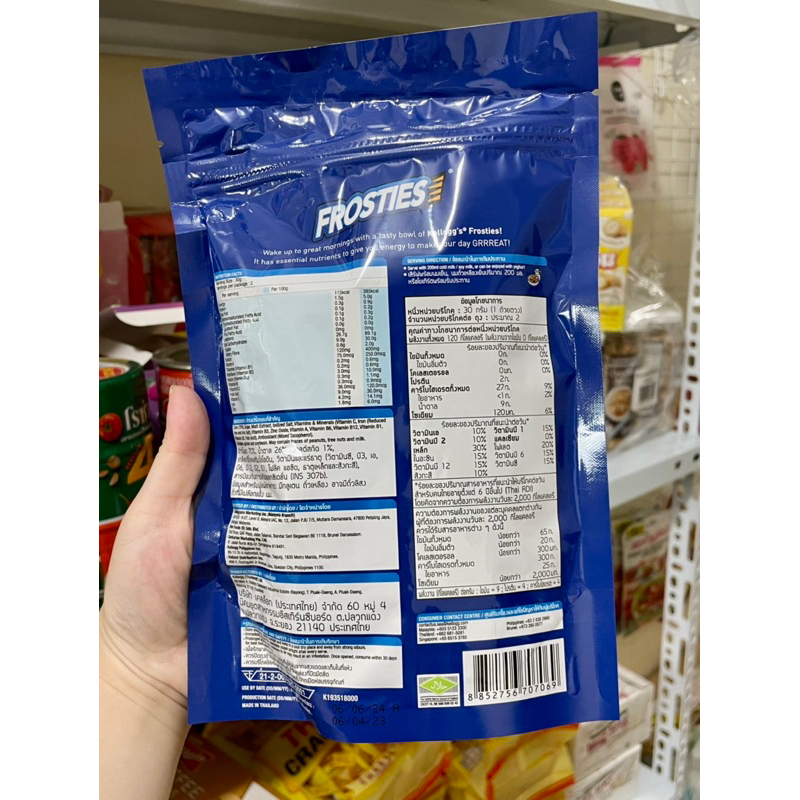 Ngũ cốc ăn sáng Nestle KoKo Krunch và Frosties nội địa Thái Lan