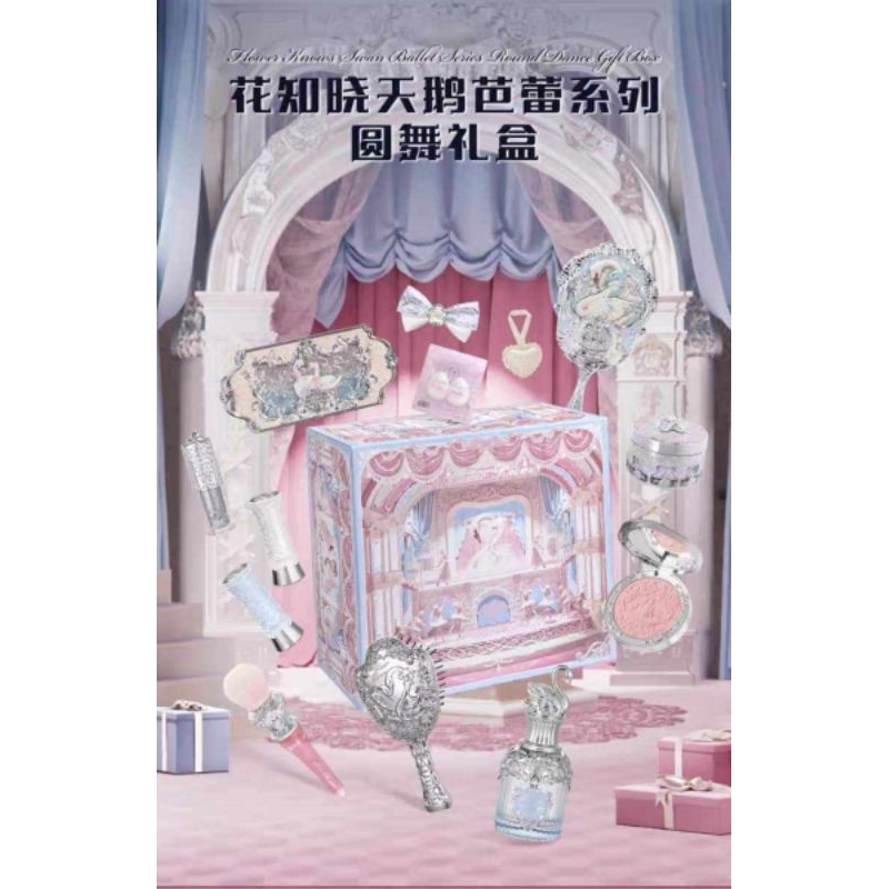 |Mã live / video giảm giá | Bộ Mỹ phẩm Swan Ballet chính hãng Flower Knows hàng tách lẻ