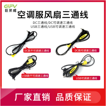 Dây quạt áo điều hòa đầu USB