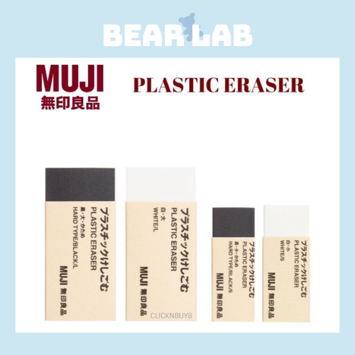 Gôm tẩy Muji chính hãng màu trắng/đen size S/L