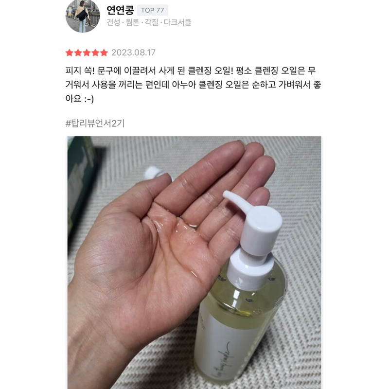 Dầu Tẩy Trang Heartleaf Pore Control Cleansing Oil Anua