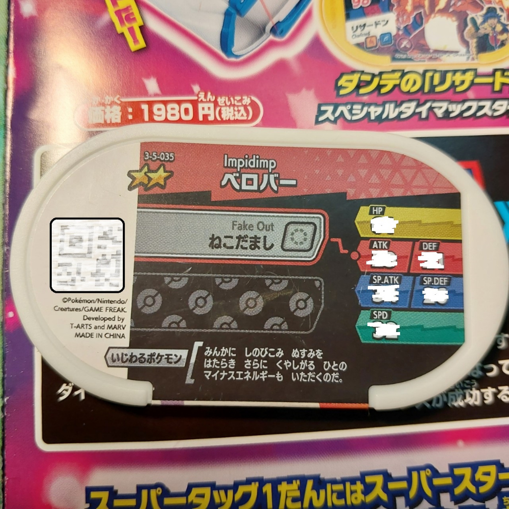 Card game Pokemon QCode máy thùng Mega Charizard X rồng đen và trainer 1459 D43 2-6