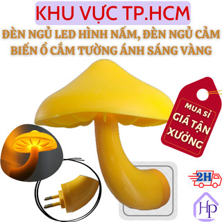  Đèn Ngủ Led Hình Nấm Cảm Biến Ổ Cắm Tường Ánh Sáng Vàng Dịu Tiết Kiệm Điện, Bảo Vệ Mắt