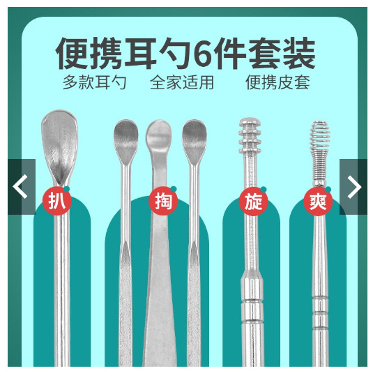 PVN42578 Dụng cụ lấy ráy tai 6 món bằng thép không rỉ- bộ ngoáy tai chuyên dụng inox