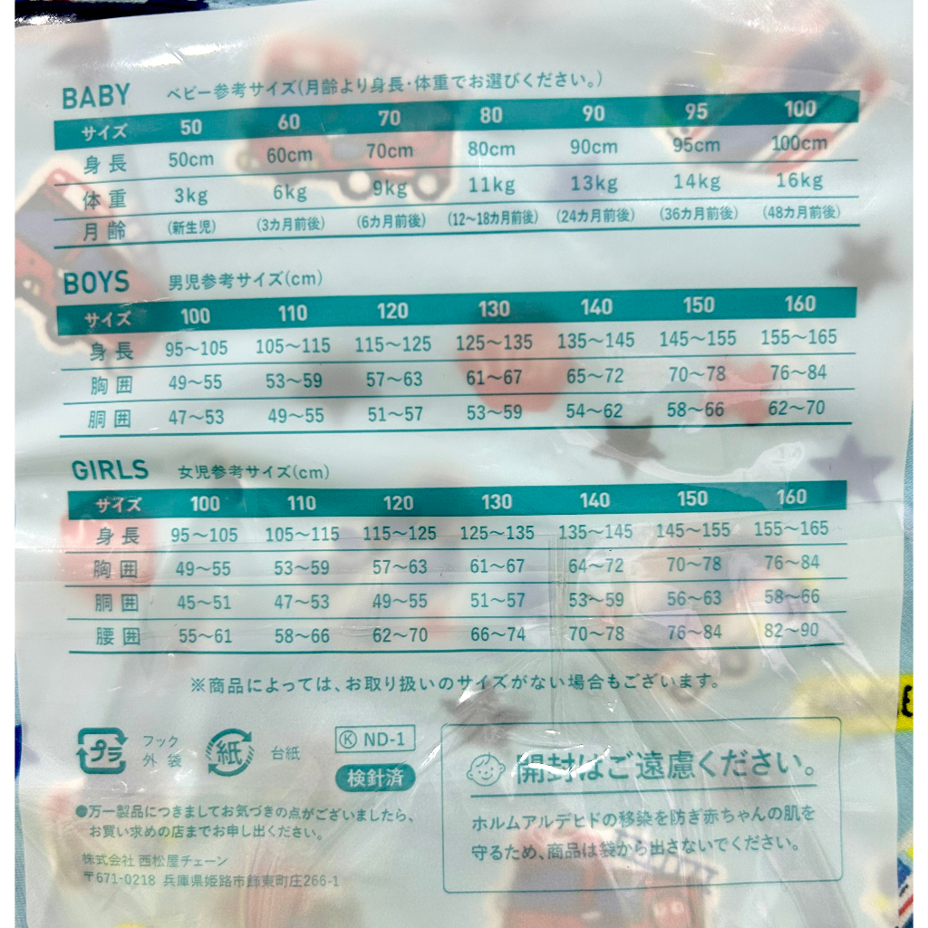 Đồ Bộ Tay Dài Chất Liệu Thun Cotton Cho Bé Trai Bé Gái 10 - 11 Kg