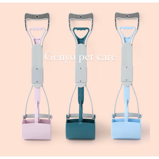 Dụng cụ gắp phân cho chó mèo loại xịn - Kẹp gắp phân cán dài 60cm