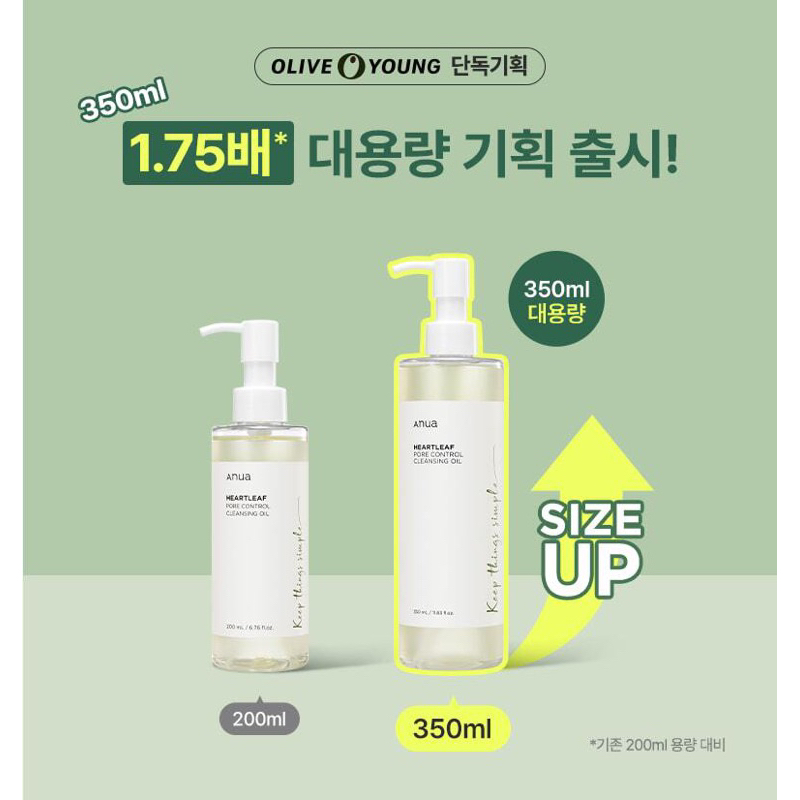 Dầu tẩy trang ANUA HEARTLEAF PORE CONTROL CLEANSING OIL