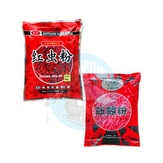 Bột trùn đỏ - trùn quế, giun đỏ - giun quế 50g câu cá diếc, chép, rô phi