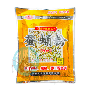 Bột nhộng ong 60g câu cá chép, diếc, rô phi siêu nhạy