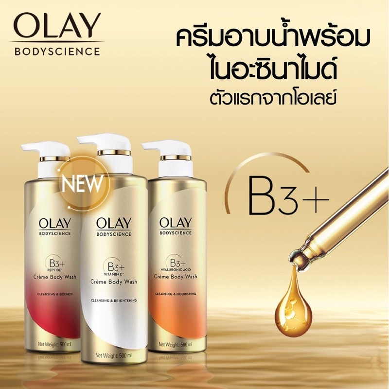 Sữa Tắm OLAY B3+ Siêu Dưỡng Trắng Da, Cấp Ẩm Và Đàn Hồi Cho Da - Chai 500ml