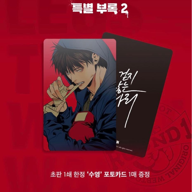 LEGS THAT WON’T WALK KÈM THẺ NHỎ