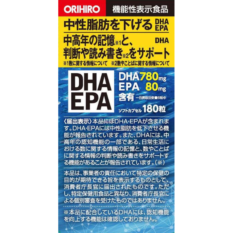 VIÊN UỐNG  BỔ NÃO DHA-EPA ORIHIRO 180 viên