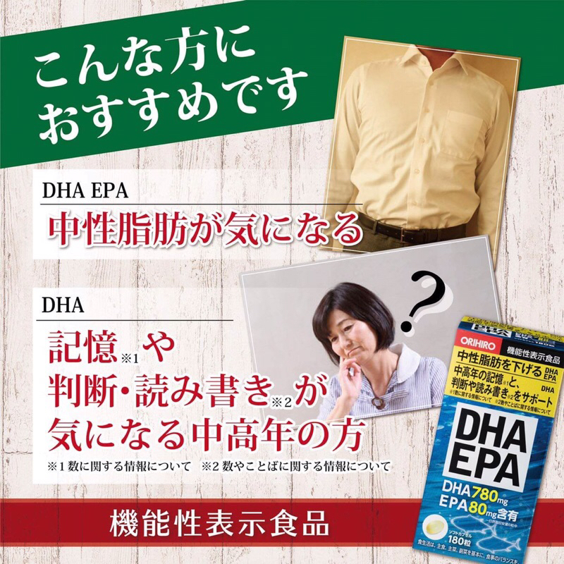 VIÊN UỐNG  BỔ NÃO DHA-EPA ORIHIRO 180 viên