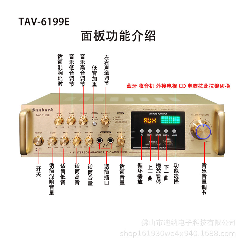 Âm ly karaoke gia đình, Amly Sunbuck TAV - 6199E . Bảo hành 12 tháng, Âm ly karaoke bluetooth Âm thanh vòm 5.1 - HiFi, Â